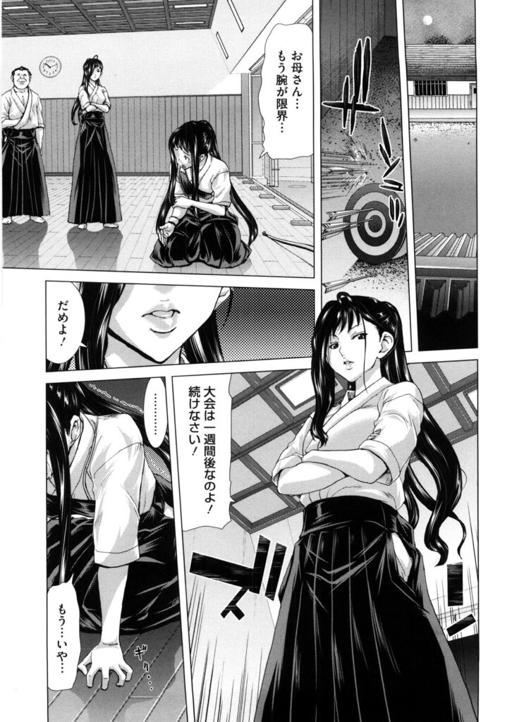 【エロ漫画】娘と喧嘩して弓道場で師範とセックスしちゃう巨乳母親はフェラをご奉仕して快楽堕ちしちゃう！【堀博昭：残心】