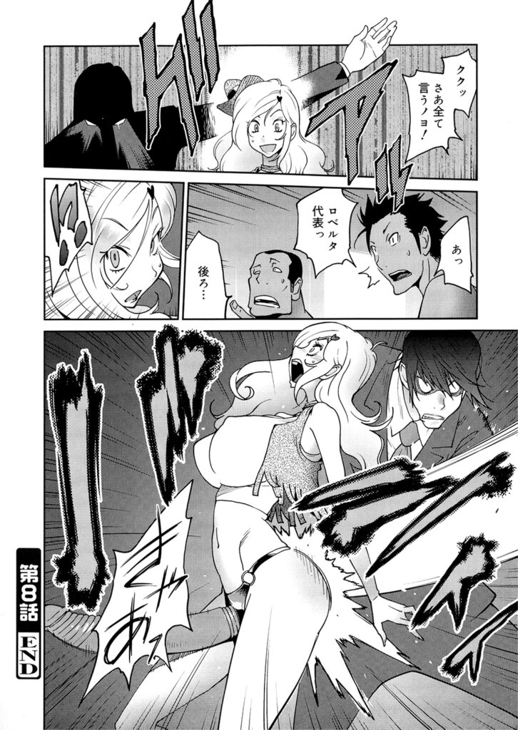 【エロ漫画】好きな人を取り戻す為輪姦される巨乳メガネ美女…アナルに２本同時挿入されて淫乱令嬢に長ディルドを入れられて悶絶しちゃう！【琴義弓介：あの娘とアパマン】