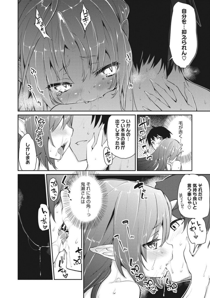 【エロ漫画】金縛りをかけて逆レイプしちゃうロリ少女…騎乗位やバックで生ハメ中出しいちゃらぶセックス【アズマサワヨシ：あやかし館へようこそ】