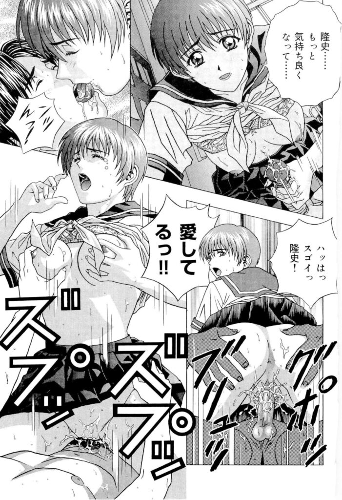 【エロ漫画】別れるのがイヤでおねだりしちゃうJK彼女…ご奉仕フェラをして生ハメ中出しいちゃラブセックスで絶頂アクメ堕ちしちゃう【コーヒー肉：オレの好きなヤツ!】