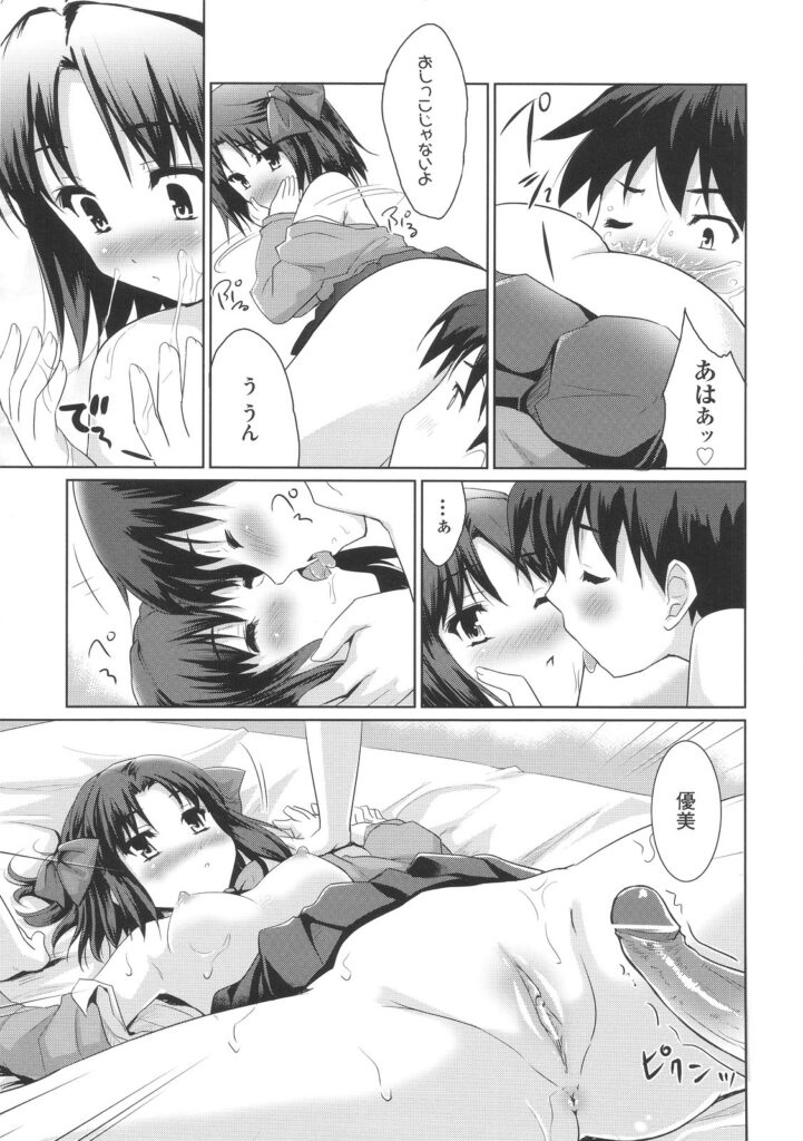 【エロ漫画】いつでもどこでも求めてくる彼女JK…困惑し保健室の先生に相談してセックスの仕方を学び２人で仲良くいちゃラブセックス【唐辛子ひでゆ：ふたりよがり】