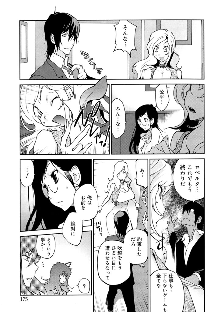 【エロ漫画】自分に惚れていた淫乱入居者美女を拉致から助けると二人のセフレに誘惑されておっぱい押し付けで選択させられて入居者の美女を即ハメして中出しセックスでいちゃラブしちゃう！【琴義弓介：あの娘とアパ♡マン】