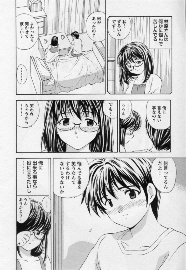 【エロ漫画】彼の部屋で相談ごとをしているうちにエッチな展開になっちゃうメガネ巨乳のお姉さん…クンニやおっぱい揉みをして生ハメ中出しいちゃラブセックスで絶頂アクメ堕ちしちゃう【海野留珈：声優】