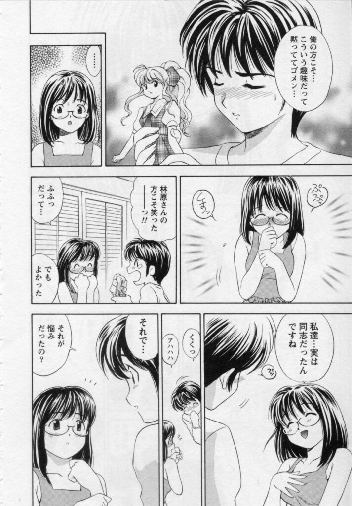 【エロ漫画】彼の部屋で相談ごとをしているうちにエッチな展開になっちゃうメガネ巨乳のお姉さん…クンニやおっぱい揉みをして生ハメ中出しいちゃラブセックスで絶頂アクメ堕ちしちゃう【海野留珈：声優】