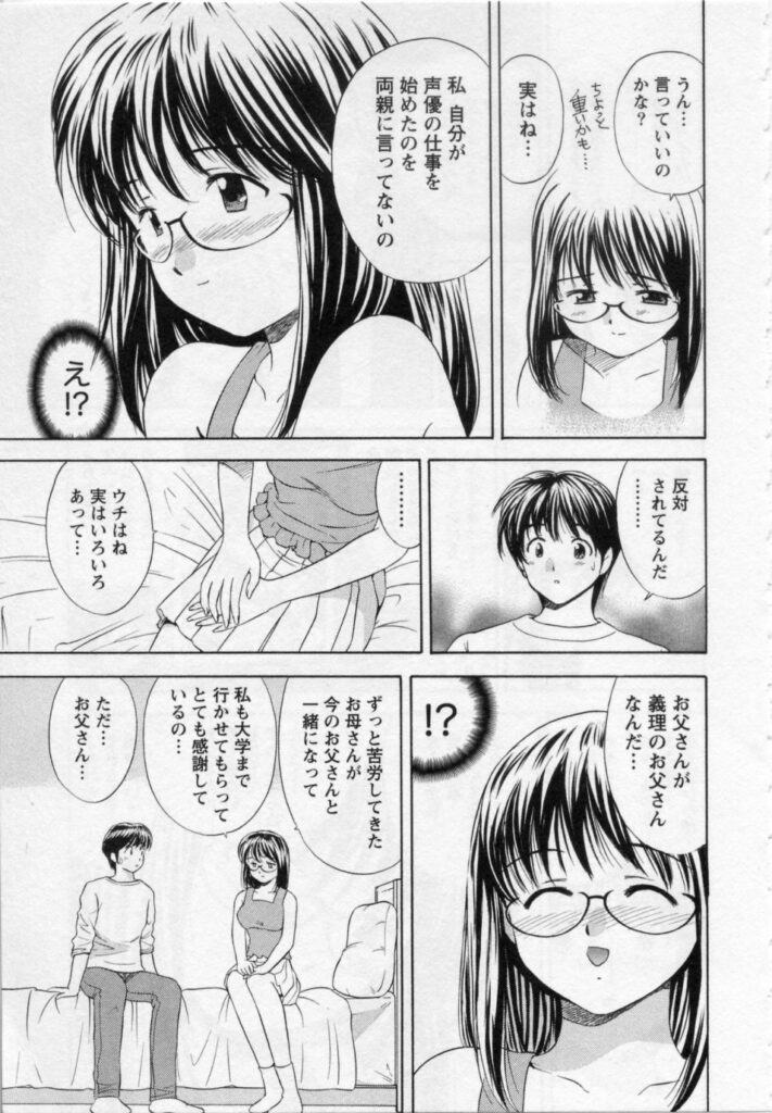 【エロ漫画】彼の部屋で相談ごとをしているうちにエッチな展開になっちゃうメガネ巨乳のお姉さん…クンニやおっぱい揉みをして生ハメ中出しいちゃラブセックスで絶頂アクメ堕ちしちゃう【海野留珈：声優】