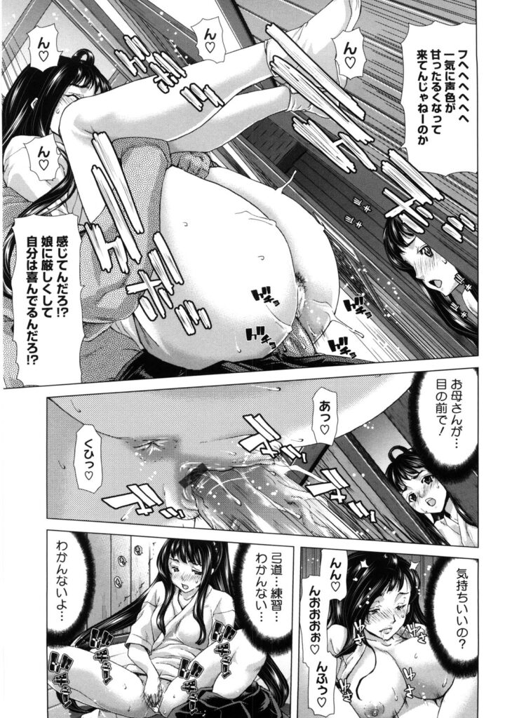 【エロ漫画】娘と喧嘩して弓道場で師範とセックスしちゃう巨乳母親はフェラをご奉仕して快楽堕ちしちゃう！【堀博昭：残心】