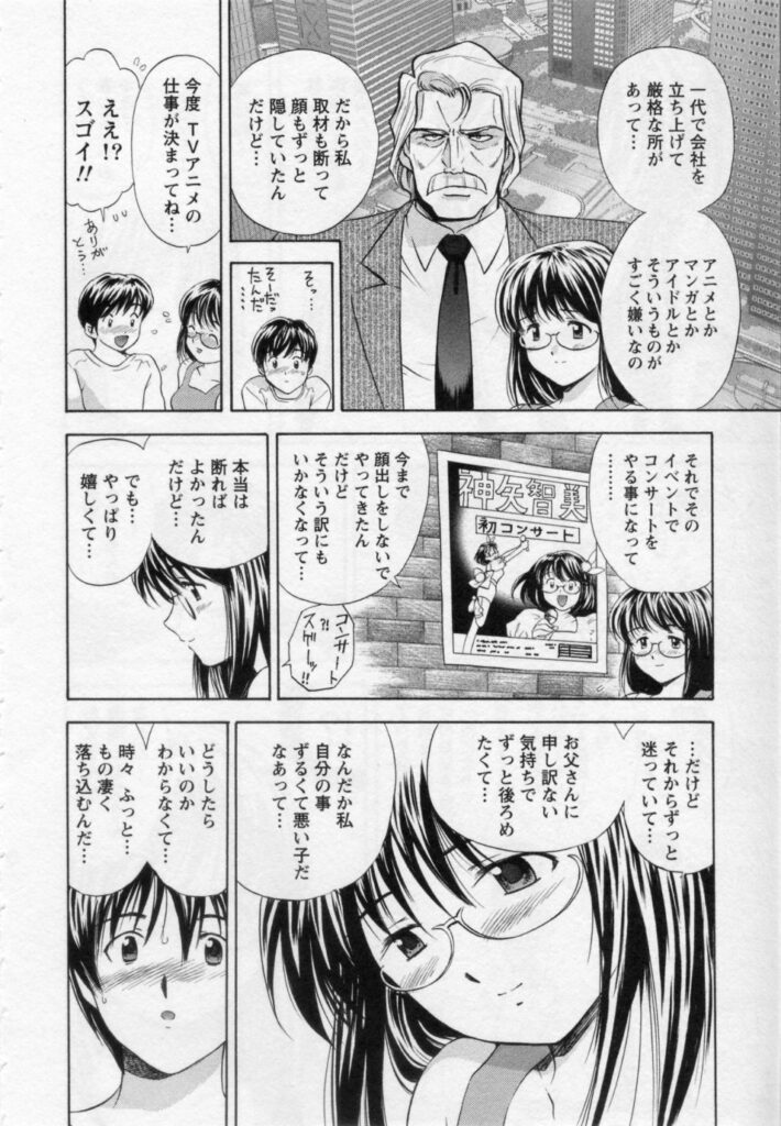 【エロ漫画】彼の部屋で相談ごとをしているうちにエッチな展開になっちゃうメガネ巨乳のお姉さん…クンニやおっぱい揉みをして生ハメ中出しいちゃラブセックスで絶頂アクメ堕ちしちゃう【海野留珈：声優】