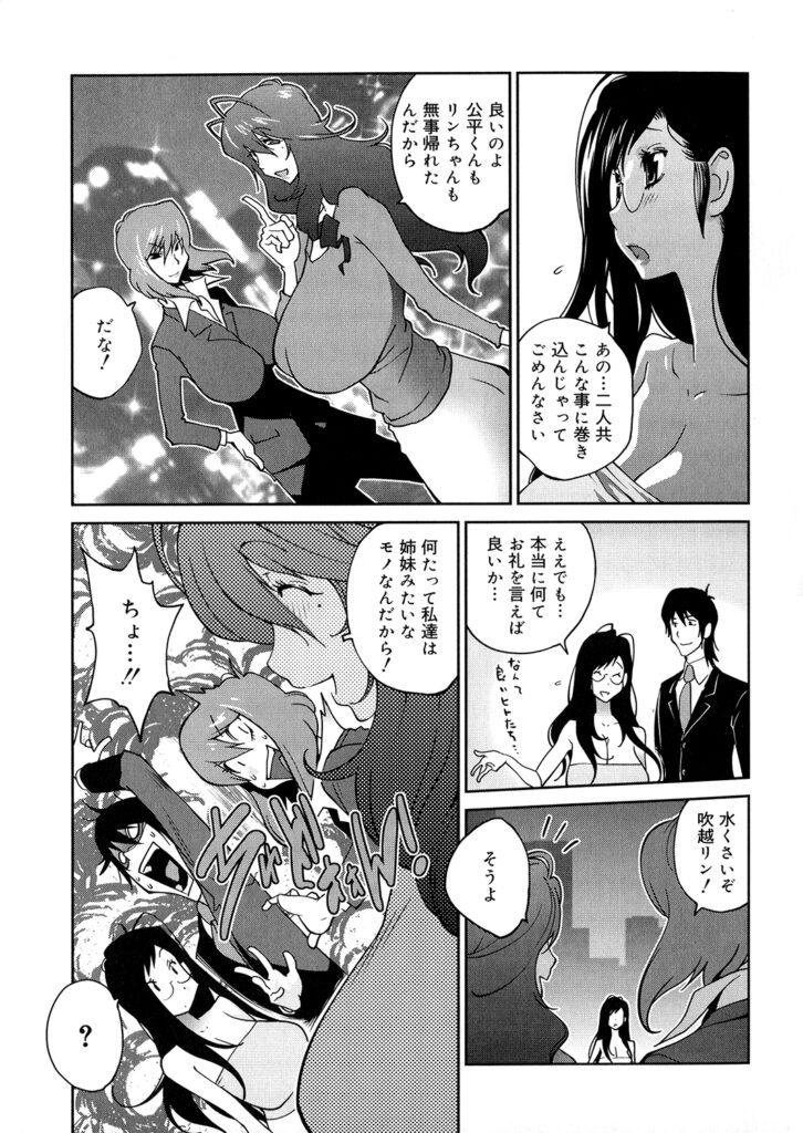【エロ漫画】自分に惚れていた淫乱入居者美女を拉致から助けると二人のセフレに誘惑されておっぱい押し付けで選択させられて入居者の美女を即ハメして中出しセックスでいちゃラブしちゃう！【琴義弓介：あの娘とアパ♡マン】