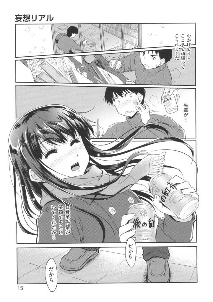 【エロ漫画】後輩と学校でいちゃラブセックスしちゃうJKお姉さん…浴衣姿で着いハメされて中出し絶頂アクメ堕ちしちゃう【唐辛子ひでゆ：妄想リアル】