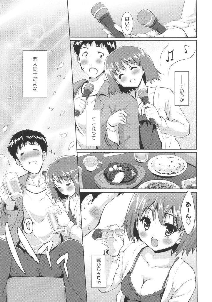 【エロ漫画】一人カラオケで出会った美少女…誘惑されて生ハメ中出しいちゃラブセックスしちゃう【唐辛子ひでゆ：おひとりさま】