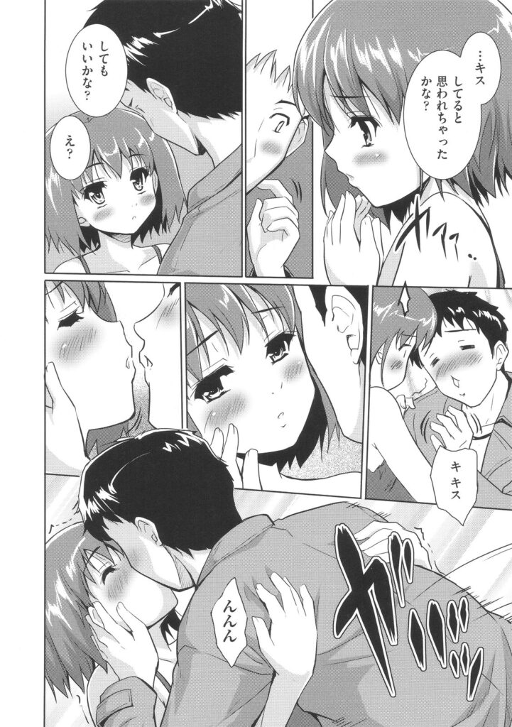 【エロ漫画】一人カラオケで出会った美少女…誘惑されて生ハメ中出しいちゃラブセックスしちゃう【唐辛子ひでゆ：おひとりさま】