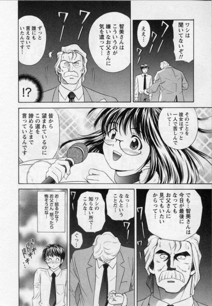 【エロ漫画】彼の部屋で相談ごとをしているうちにエッチな展開になっちゃうメガネ巨乳のお姉さん…クンニやおっぱい揉みをして生ハメ中出しいちゃラブセックスで絶頂アクメ堕ちしちゃう【海野留珈：声優】