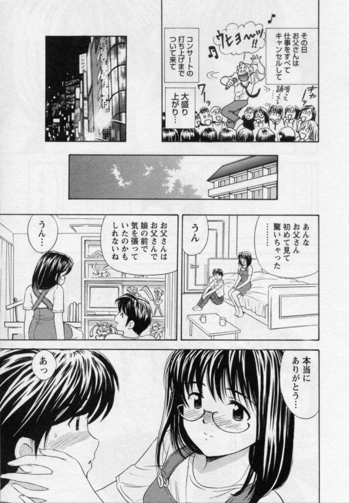 【エロ漫画】彼の部屋で相談ごとをしているうちにエッチな展開になっちゃうメガネ巨乳のお姉さん…クンニやおっぱい揉みをして生ハメ中出しいちゃラブセックスで絶頂アクメ堕ちしちゃう【海野留珈：声優】