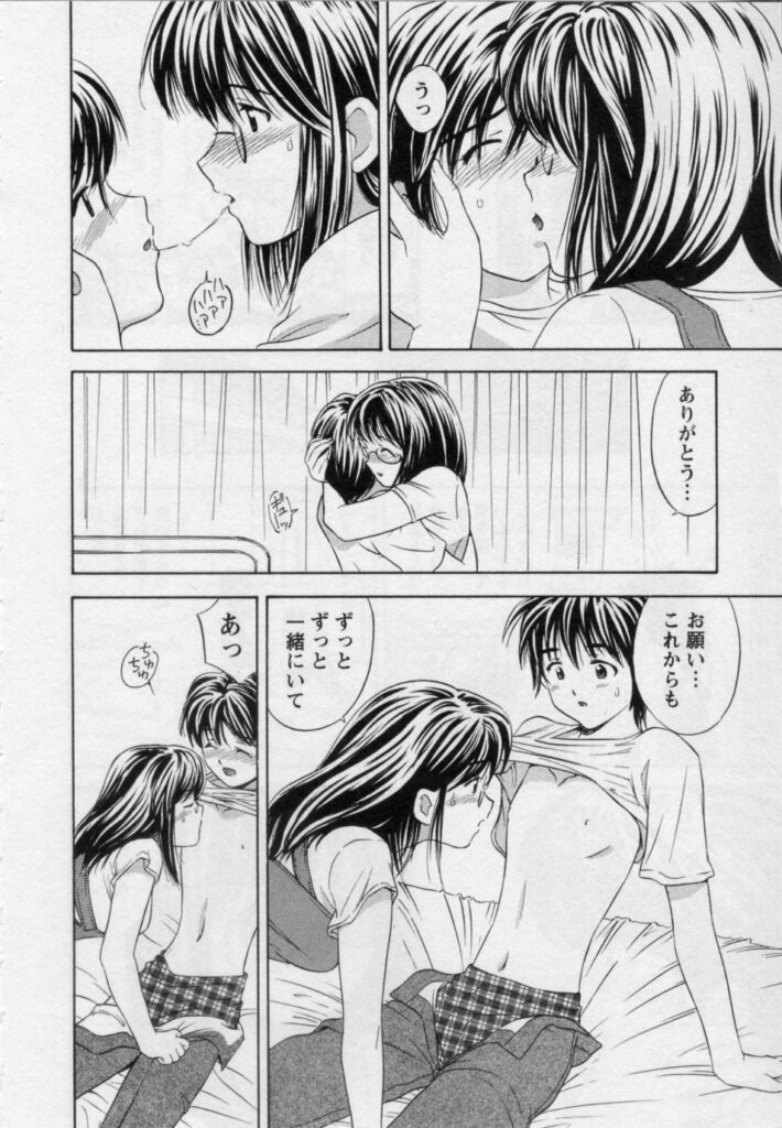 【エロ漫画】彼の部屋で相談ごとをしているうちにエッチな展開になっちゃうメガネ巨乳のお姉さん…クンニやおっぱい揉みをして生ハメ中出しいちゃラブセックスで絶頂アクメ堕ちしちゃう【海野留珈：声優】