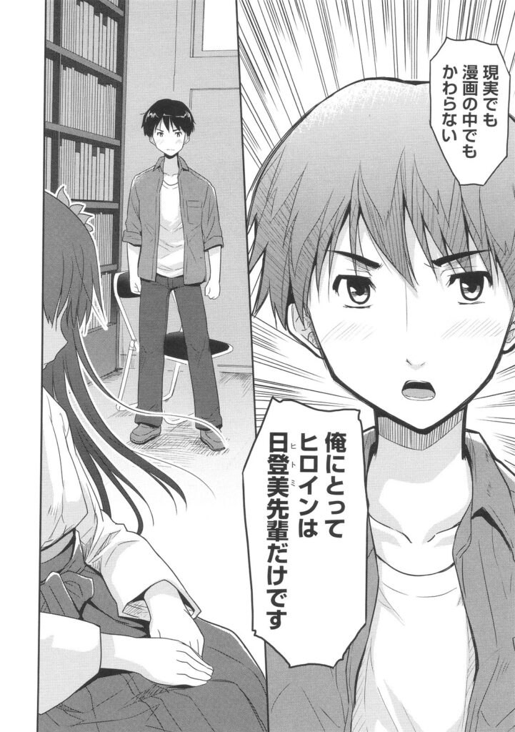 【エロ漫画】後輩と学校でいちゃラブセックスしちゃうJKお姉さん…浴衣姿で着いハメされて中出し絶頂アクメ堕ちしちゃう【唐辛子ひでゆ：妄想リアル】