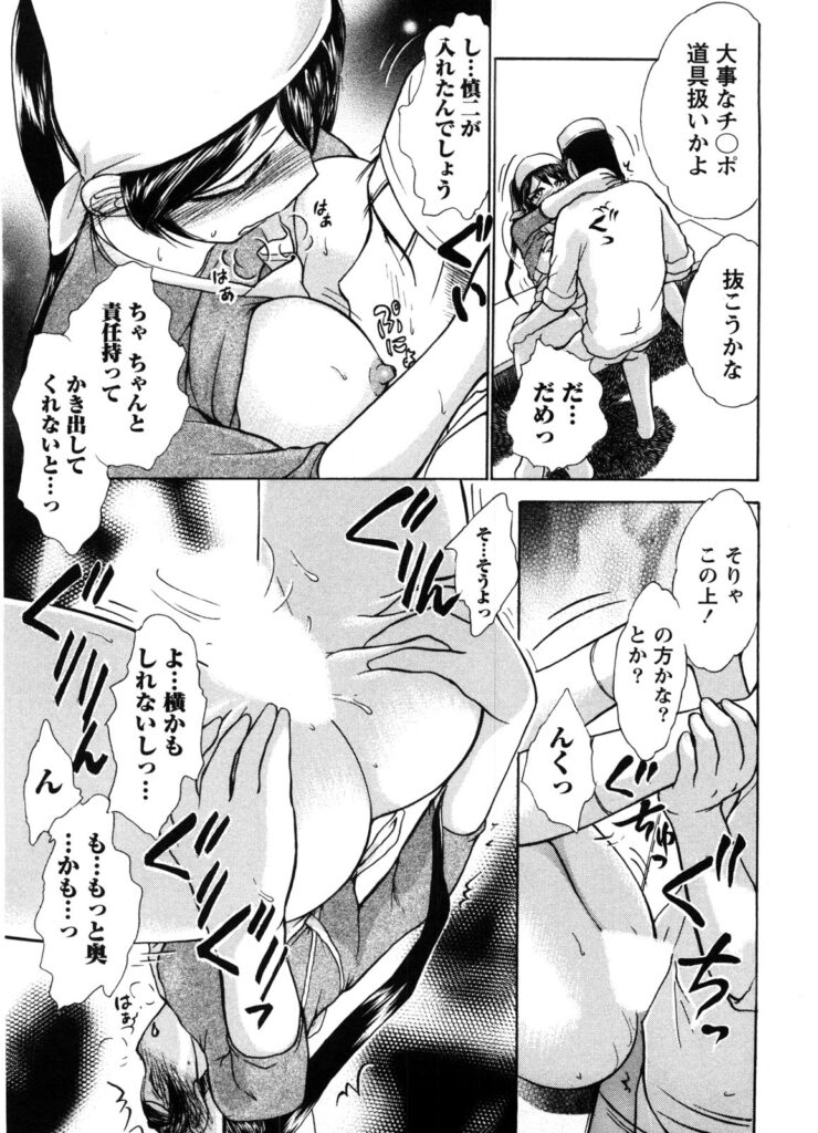 【エロ漫画】おやっさんに犯されちゃう食堂のお姉さん…騎乗位やバックで生ハメ中出しイチャラブセックスしちゃう【綾坂みつね：カンバンノムスメ】