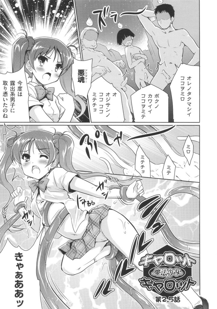 【エロ漫画】触手に犯されちゃう魔法少女…乳首責めで愛撫されトロ顔でアクメ堕ちしちゃう【唐辛子ひでゆ：キャロット魔法少女キャロット】
