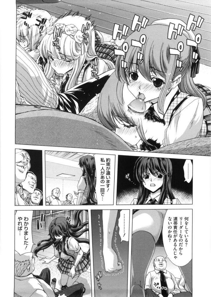 【エロ漫画】どんなことをしてもアイドルになりたい少女は口内射精をされてド変態なトロ顔に快楽堕ちしちゃう【堀博昭：君だけが愛しくて】