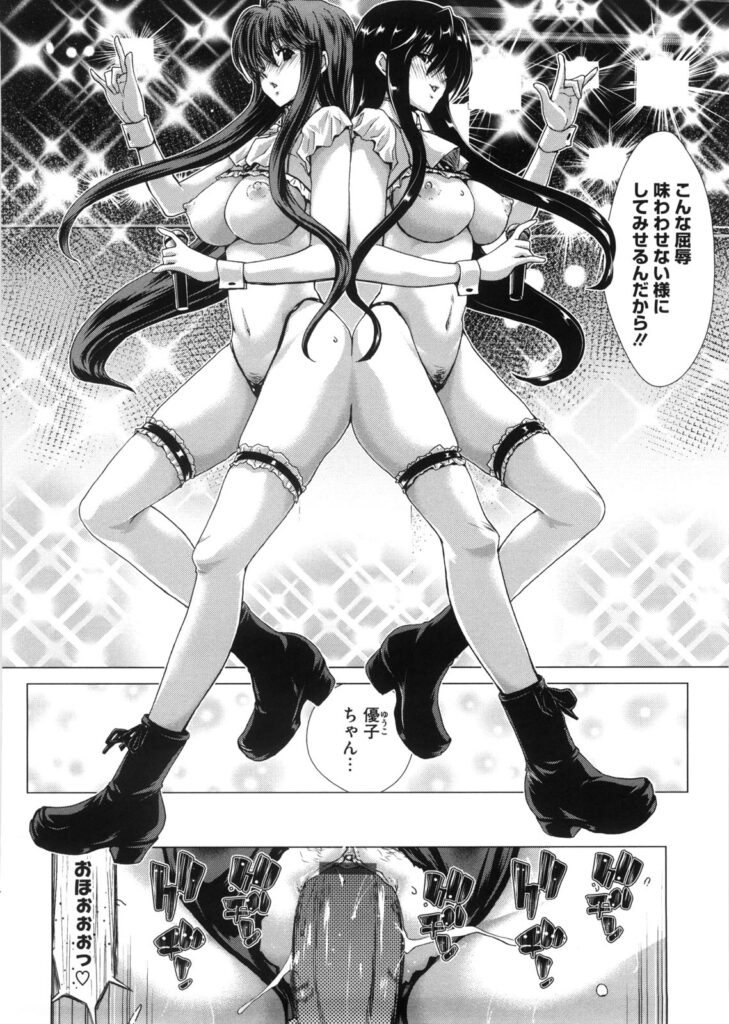 【エロ漫画】どんなことをしてもアイドルになりたい少女は口内射精をされてド変態なトロ顔に快楽堕ちしちゃう【堀博昭：君だけが愛しくて】