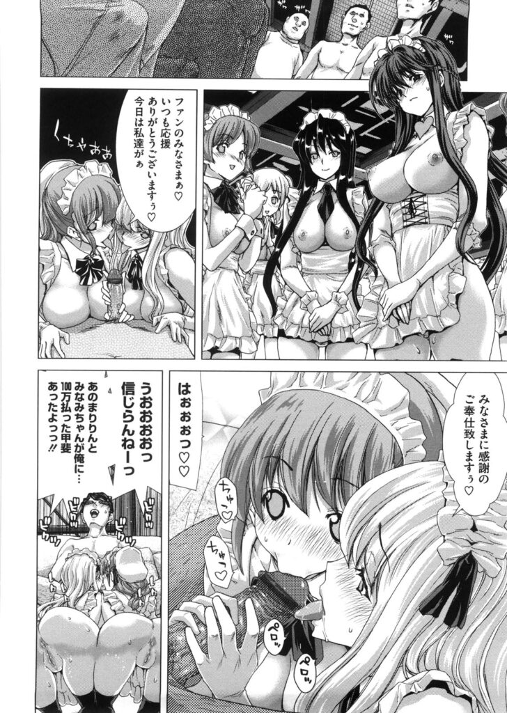 【エロ漫画】どんなことをしてもアイドルになりたい少女は口内射精をされてド変態なトロ顔に快楽堕ちしちゃう【堀博昭：君だけが愛しくて】