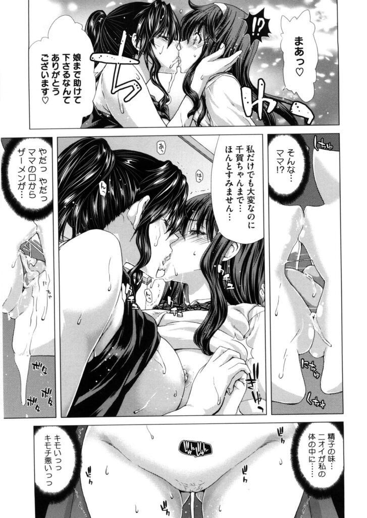 【エロ漫画】母親が知らない男達とセックスしているのを見て混乱する巨乳JK娘…人助けという母と知らない男達に精子まみれにされ精子の匂いに欲情してしまい母公認で性欲処理される。【堀博昭：D-Succesion】