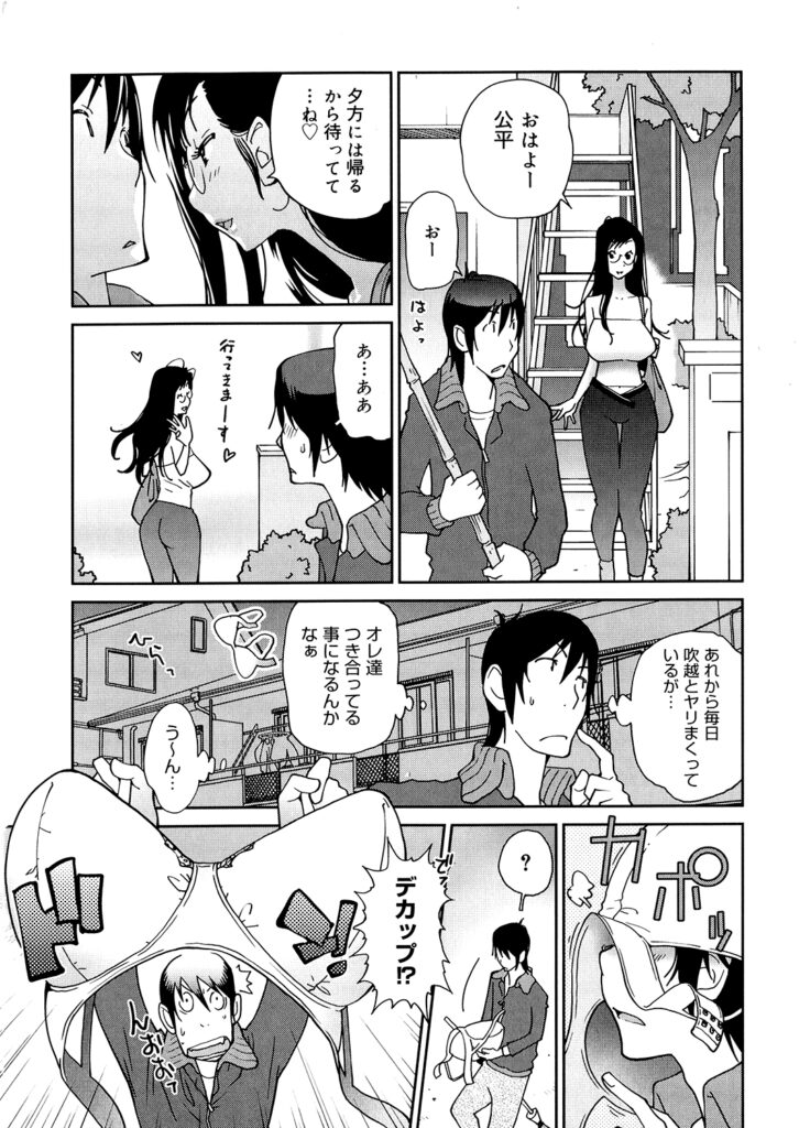 【エロ漫画】欲求不満人妻の家に来た青年がNPNBで誘惑されて旦那と電話中に立ちバックだ生即ハメしてマン汁垂らしながらアクメして潮吹きしちゃう！【琴義弓介：あの娘とアパマン】