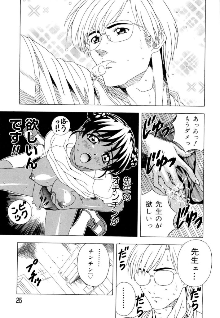 【エロ漫画】イケメン先生を誘惑しちゃうブルマ姿のJK…ご奉仕フェラをして生ハメ中出しイチャラブセックスしちゃう【コーヒー肉：主役は真紀て が真紀ちゃん!!!!】
