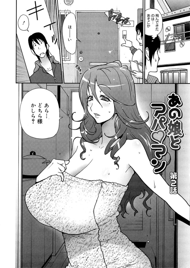 【エロ漫画】欲求不満人妻の家に来た青年がNPNBで誘惑されて旦那と電話中に立ちバックだ生即ハメしてマン汁垂らしながらアクメして潮吹きしちゃう！【琴義弓介：あの娘とアパマン】
