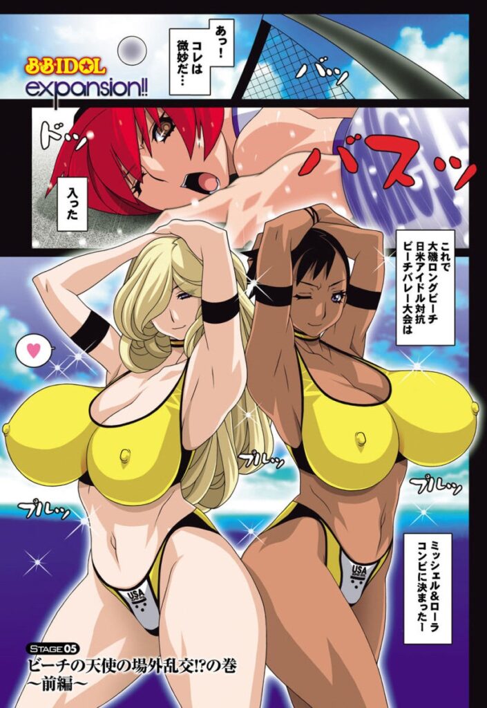 【エロ漫画】エロ下着で誘惑しちゃうエロかわいい美女たち…野外で集団セックスでド変態なトロ顔に快楽堕ちしちゃう！【こうたろう：STAGE05 ビーチの天使の場外乱交の巻 ～前編～】