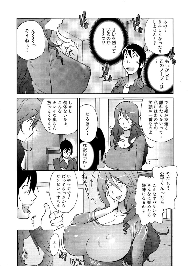 【エロ漫画】欲求不満人妻の家に来た青年がNPNBで誘惑されて旦那と電話中に立ちバックだ生即ハメしてマン汁垂らしながらアクメして潮吹きしちゃう！【琴義弓介：あの娘とアパマン】