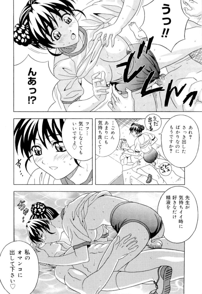 【エロ漫画】イケメン先生を誘惑しちゃうブルマ姿のJK…ご奉仕フェラをして生ハメ中出しイチャラブセックスしちゃう【コーヒー肉：主役は真紀て が真紀ちゃん!!!!】