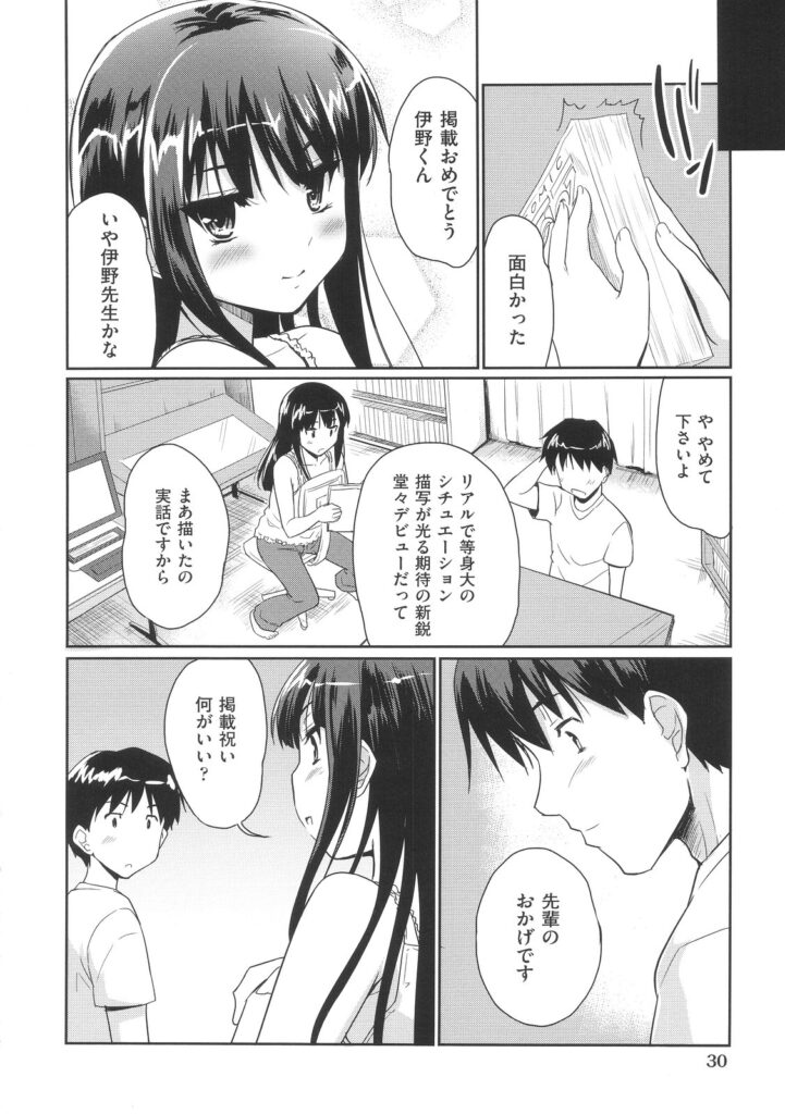 【エロ漫画】後輩と学校でいちゃラブセックスしちゃうJKお姉さん…浴衣姿で着いハメされて中出し絶頂アクメ堕ちしちゃう【唐辛子ひでゆ：妄想リアル】