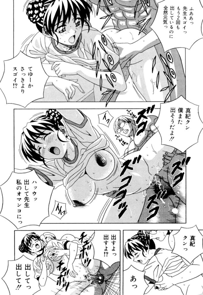 【エロ漫画】イケメン先生を誘惑しちゃうブルマ姿のJK…ご奉仕フェラをして生ハメ中出しイチャラブセックスしちゃう【コーヒー肉：主役は真紀て が真紀ちゃん!!!!】