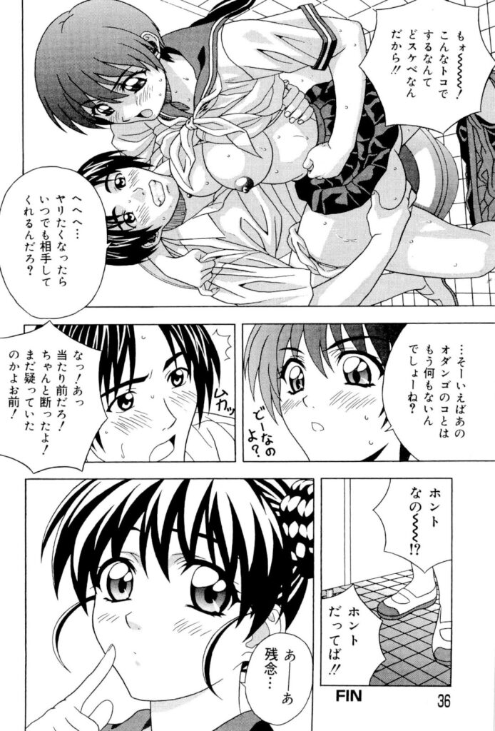 【エロ漫画】イケメン先生を誘惑しちゃうブルマ姿のJK…ご奉仕フェラをして生ハメ中出しイチャラブセックスしちゃう【コーヒー肉：主役は真紀て が真紀ちゃん!!!!】
