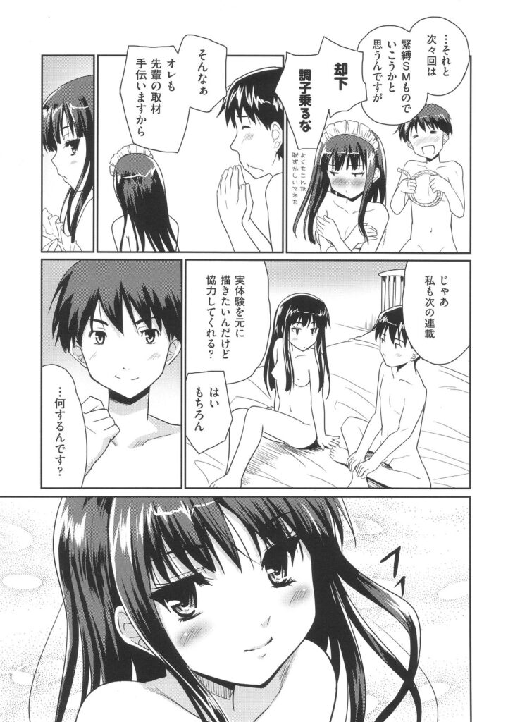 【エロ漫画】後輩と学校でいちゃラブセックスしちゃうJKお姉さん…浴衣姿で着いハメされて中出し絶頂アクメ堕ちしちゃう【唐辛子ひでゆ：妄想リアル】