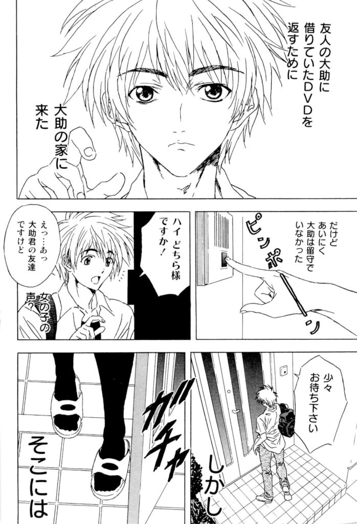 【エロ漫画】兄の友人に犯されちゃう妹…パイズリフェラをして生ハメ中出しレイプでメス堕ちしちゃう【コーヒー肉：ともだちの妹…】