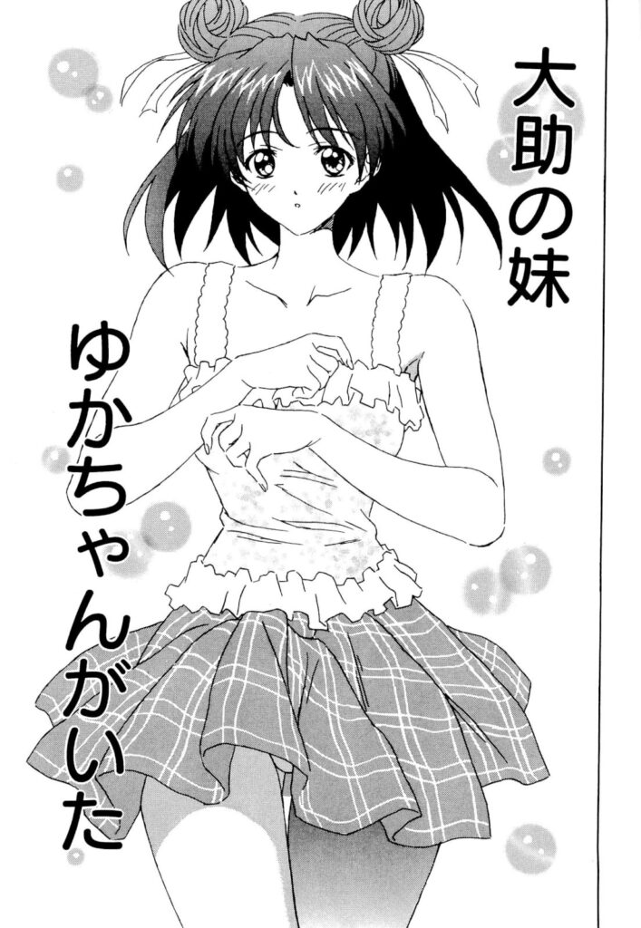 【エロ漫画】兄の友人に犯されちゃう妹…パイズリフェラをして生ハメ中出しレイプでメス堕ちしちゃう【コーヒー肉：ともだちの妹…】