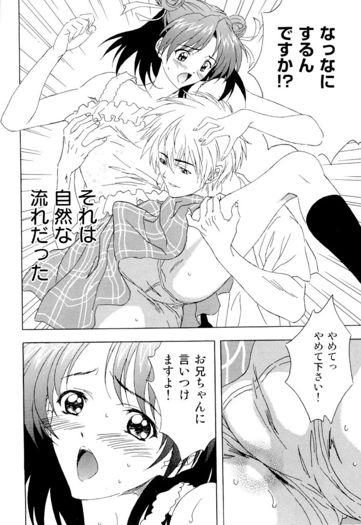 【エロ漫画】兄の友人に犯されちゃう妹…パイズリフェラをして生ハメ中出しレイプでメス堕ちしちゃう【コーヒー肉：ともだちの妹…】