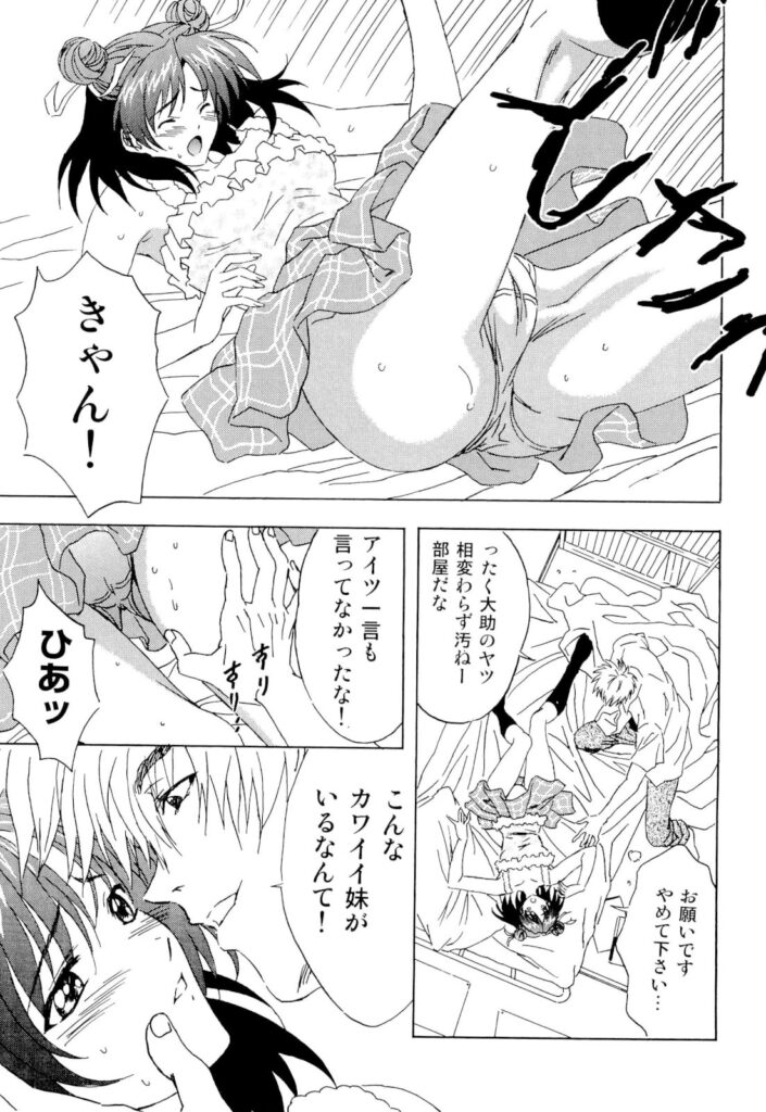 【エロ漫画】兄の友人に犯されちゃう妹…パイズリフェラをして生ハメ中出しレイプでメス堕ちしちゃう【コーヒー肉：ともだちの妹…】