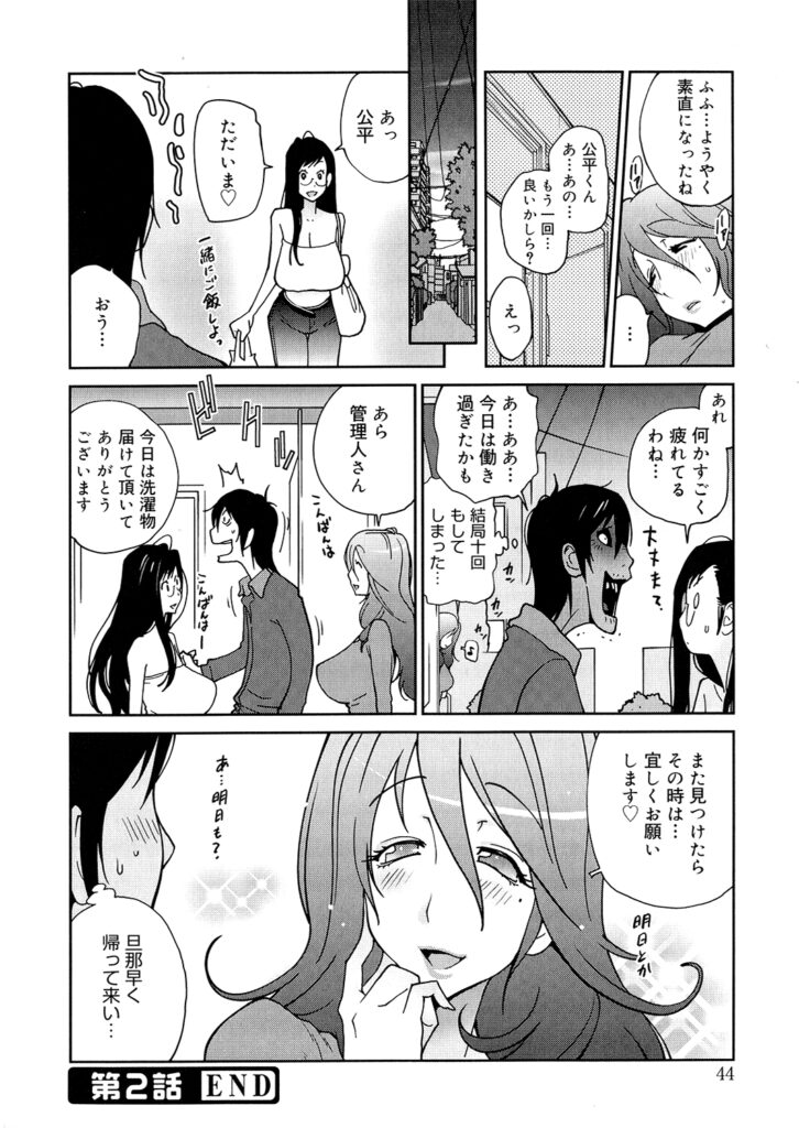 【エロ漫画】欲求不満人妻の家に来た青年がNPNBで誘惑されて旦那と電話中に立ちバックだ生即ハメしてマン汁垂らしながらアクメして潮吹きしちゃう！【琴義弓介：あの娘とアパマン】