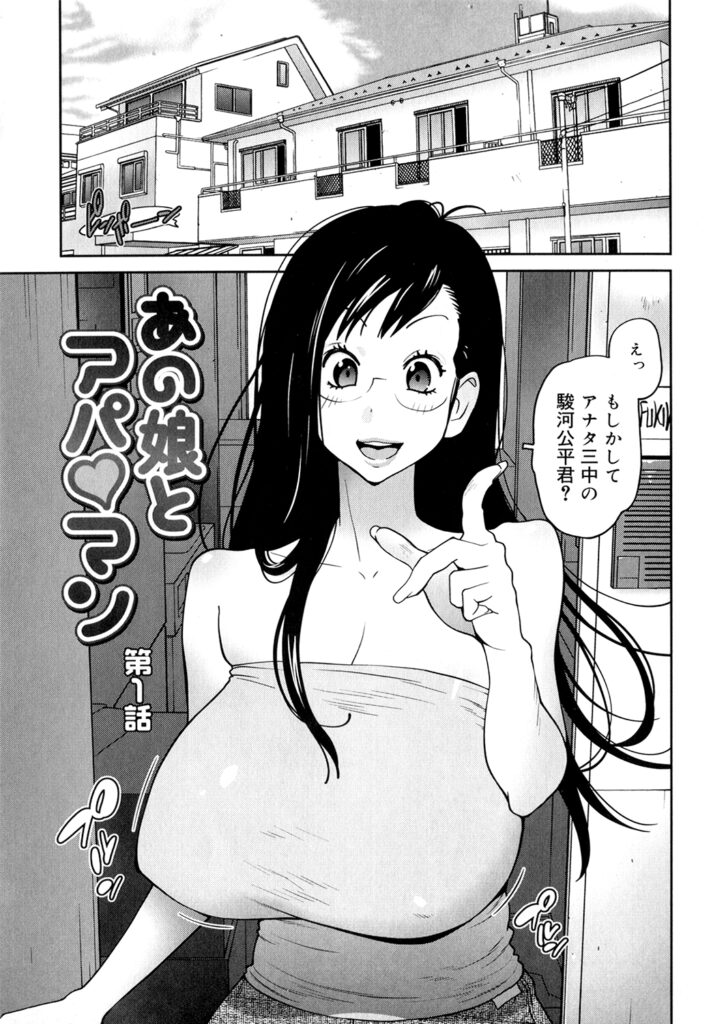 【エロ漫画】水道管の工事をお願いしたら元同級生の男と再会…ローターバイブ玩具グッズ見られてナマ中出しファックしちゃう【琴義弓介：あの娘とアパ♡マン】