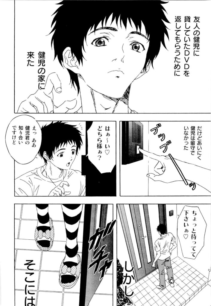 【エロ漫画】兄の友人に犯されちゃう妹…パイズリフェラをして生ハメ中出しレイプでメス堕ちしちゃう【コーヒー肉：ともだちの妹…】