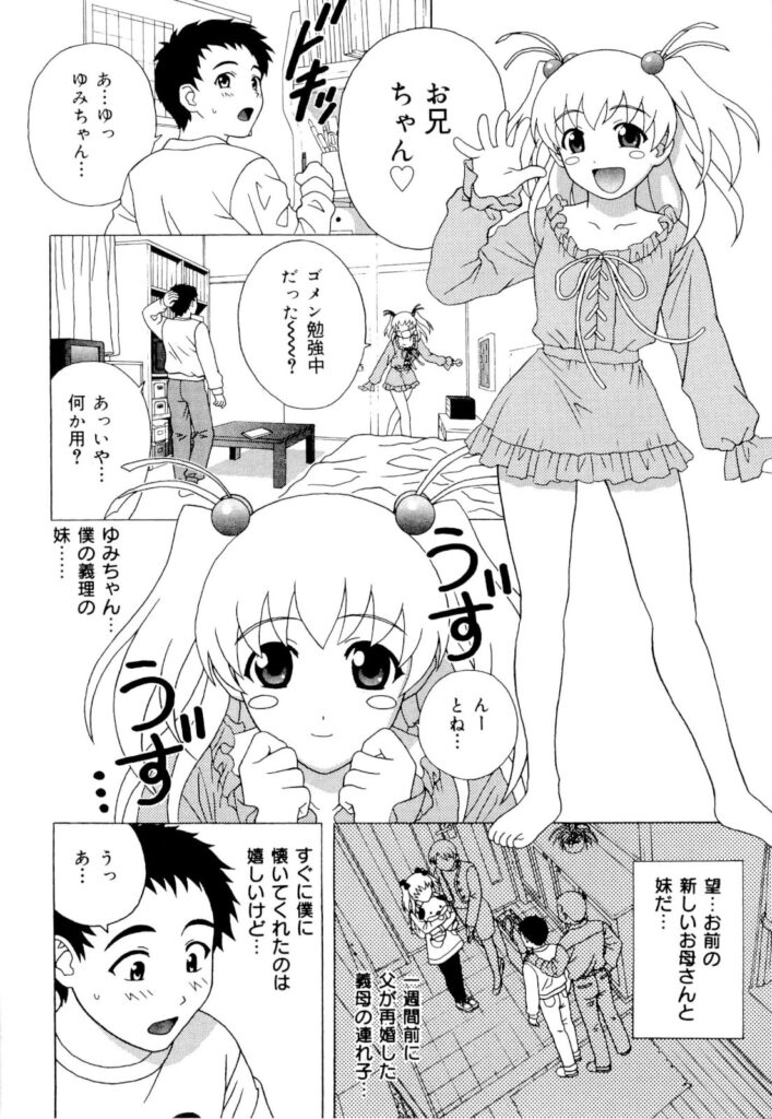 【エロ漫画】彼を取り合ってエッチしちゃう妹と彼女…バックで生ハメ中出しいちゃラブセックスで絶頂アクメ堕ちしちゃう【コーヒー肉：妹VS彼女】