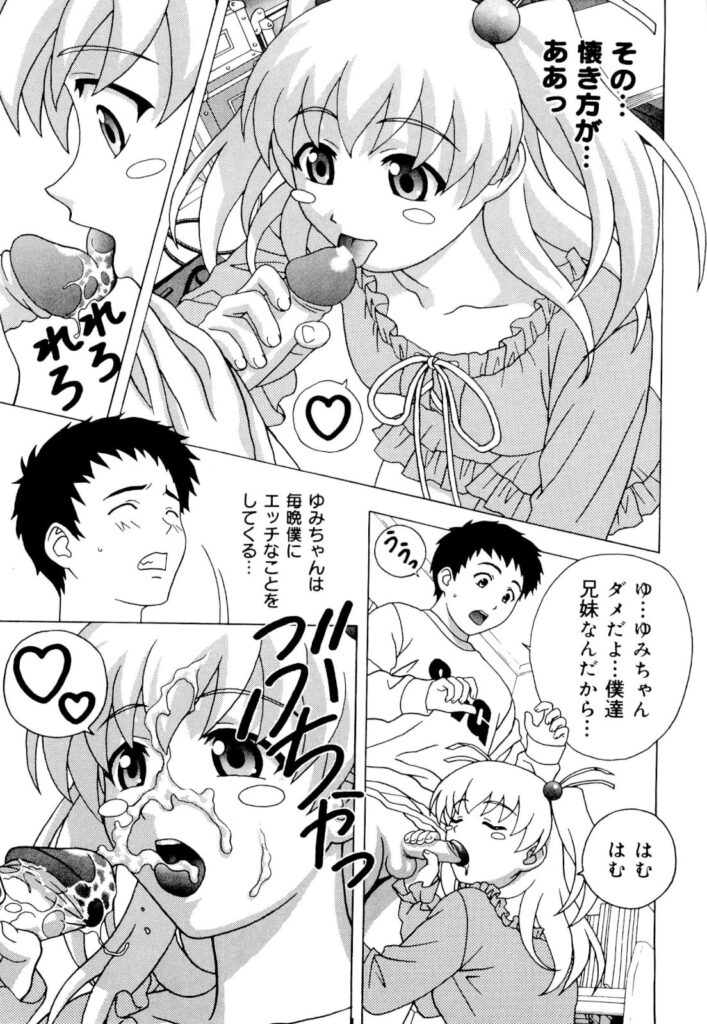 【エロ漫画】彼を取り合ってエッチしちゃう妹と彼女…バックで生ハメ中出しいちゃラブセックスで絶頂アクメ堕ちしちゃう【コーヒー肉：妹VS彼女】
