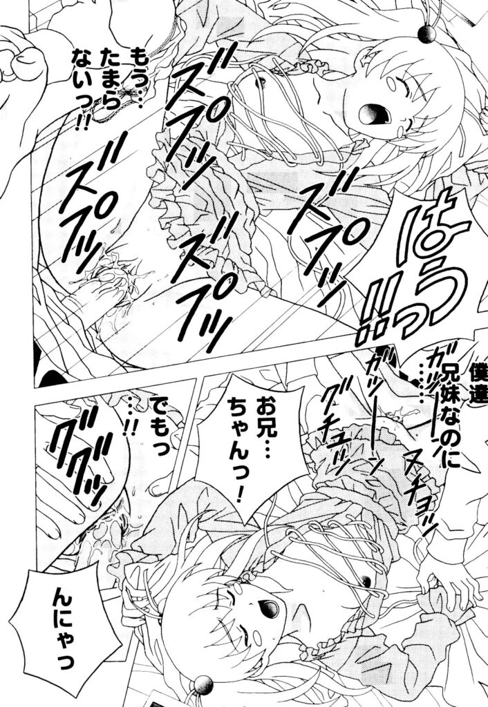 【エロ漫画】彼を取り合ってエッチしちゃう妹と彼女…バックで生ハメ中出しいちゃラブセックスで絶頂アクメ堕ちしちゃう【コーヒー肉：妹VS彼女】