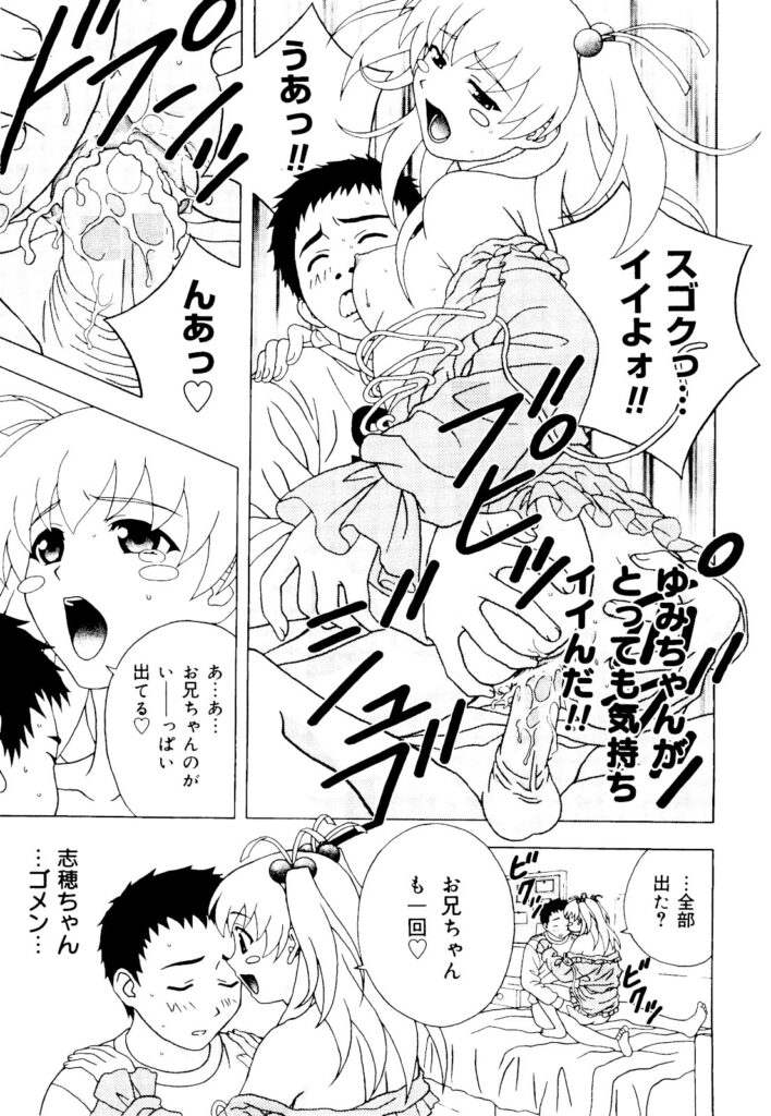 【エロ漫画】彼を取り合ってエッチしちゃう妹と彼女…バックで生ハメ中出しいちゃラブセックスで絶頂アクメ堕ちしちゃう【コーヒー肉：妹VS彼女】