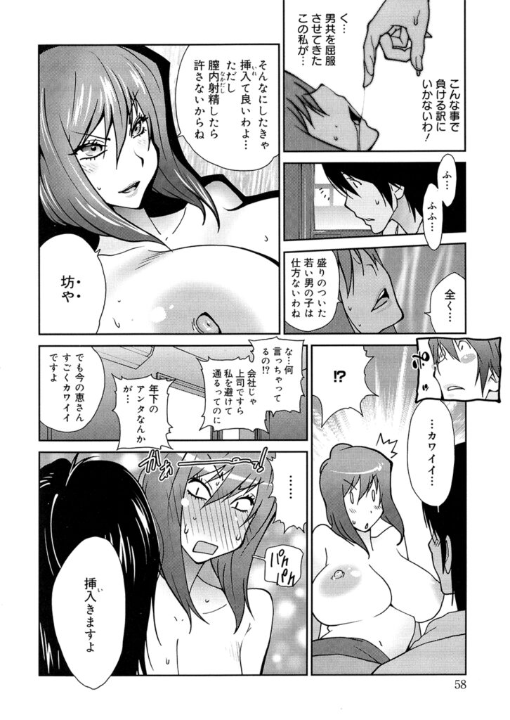 【エロ漫画】セミが苦手なツンデレ爆乳住人がお漏らして管理人に脅かされて言いなりでブラを外して手マンでマン汁垂らして正常位で生即ハメの中出しセックスで快楽堕ちしちゃう！【琴義弓介：あの娘とアパマン】