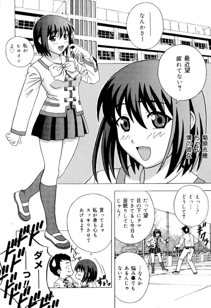 【エロ漫画】彼を取り合ってエッチしちゃう妹と彼女…バックで生ハメ中出しいちゃラブセックスで絶頂アクメ堕ちしちゃう【コーヒー肉：妹VS彼女】