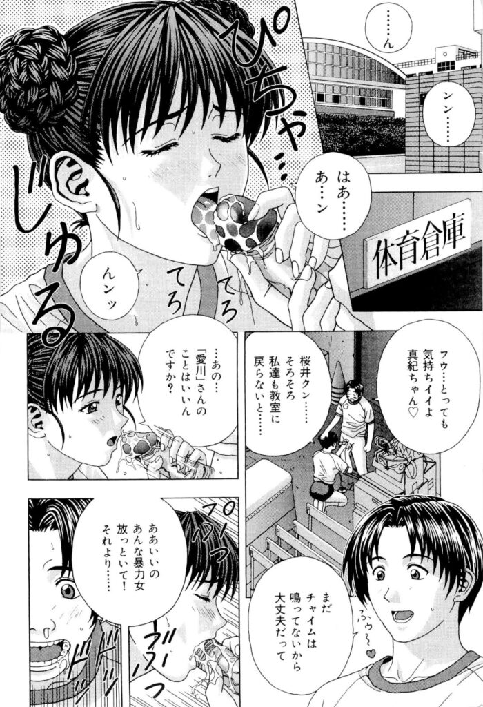 【エロ漫画】別れるのがイヤでおねだりしちゃうJK彼女…ご奉仕フェラをして生ハメ中出しいちゃラブセックスで絶頂アクメ堕ちしちゃう【コーヒー肉：オレの好きなヤツ!】