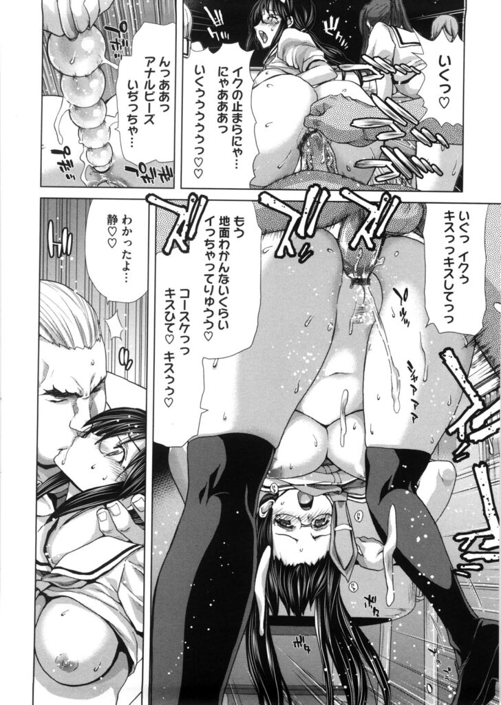【エロ漫画】セックスの実習中に参加しない男子生徒を注意する巨乳メガネJK委員長…中間テストで連続アクメ5回しなければいけない巨乳メガネJK委員長は、性器丸出しの校則も破っている不良男子生徒を逆レイプしちゃう【堀博昭：で♥かるちゃー！】